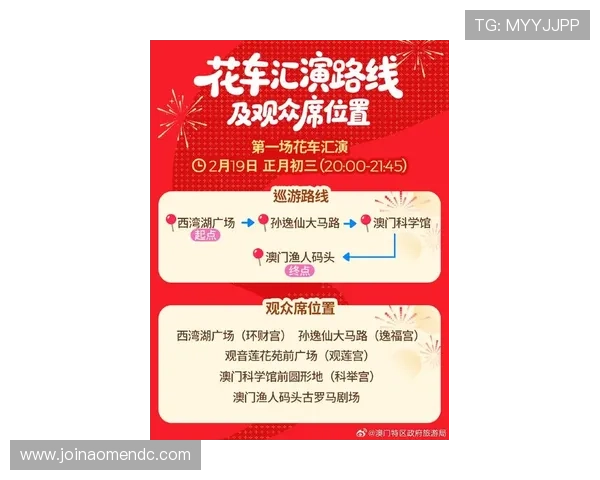 澳门百老汇舞台官网最新演出资讯全面解析,带你提前了解精彩演出安排 澳门百老汇舞台官网最新演出资讯全面解析,带你提前了解精彩演出安排