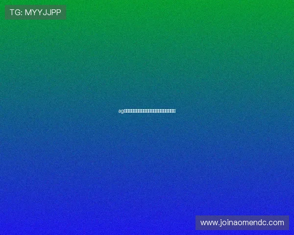 ag视讯公司简介全面解析公司发展历程与核心优势