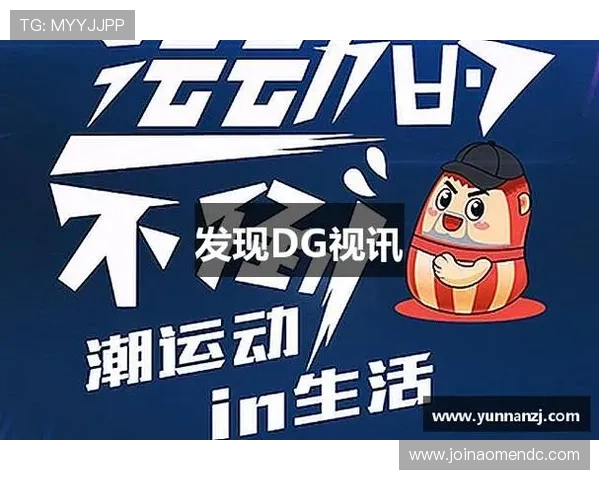 dg视讯厅首页带你一站式体验最新最全的线上娱乐平台 dg视讯厅首页带你一站式体验最新最全的线上娱乐平台