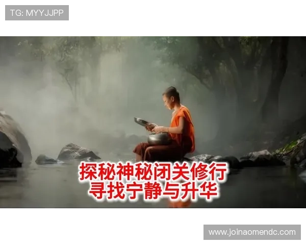 多宝真人的修炼之路：揭秘修行方法与精神境界的升华