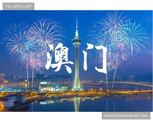 新澳门官方首页：集中展示澳门政府权威权威资讯与民生信息解析