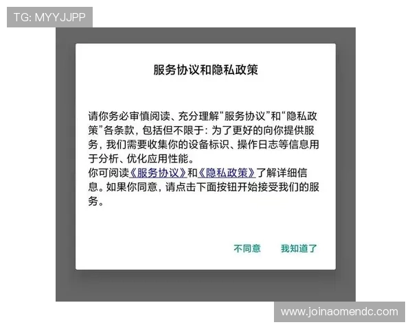 澳门财神中国官网最新安全措施与用户隐私保护政策全面解析