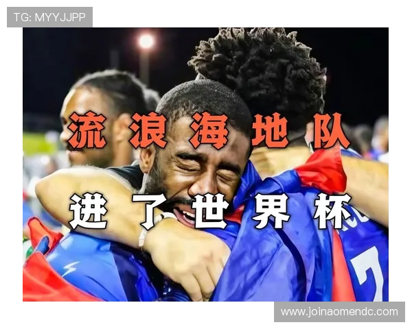 在世界杯赛事中摩洛哥与海地国旗的展示方式及其对国家形象塑造的影响分析