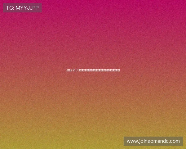 皇冠jzs133世界杯赛前预测：专家分析各队晋级可能性与比赛走势预测